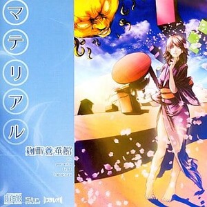 Best 麹町養蚕館 songs of all time - Rate Your Music